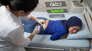 Thumbnail: ازاى تدى حقنة عضل فى البيت بدون اخطاء _ Intramuscular injection for a  at home
