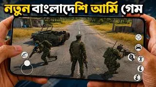 Thumbnail: 💚 বাংলাদেশের সেরা ৫টি আর্মি গেম | Bangladeshi Army Games for Android | Realistic Military War Games