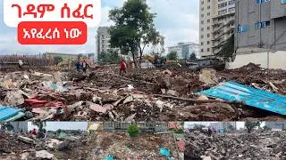 Thumbnail: 🔴GEDAM SEFER DEMOLISHED ADDIS ABABA WALK AND TALK Ethiopia