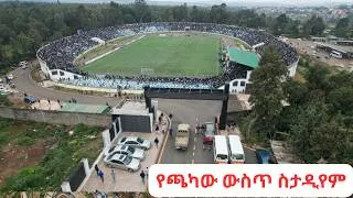 Thumbnail: 🔴ENTOTO DENSE TREE ADDIS ABABA WALK AND TALK Ethiopia 2026