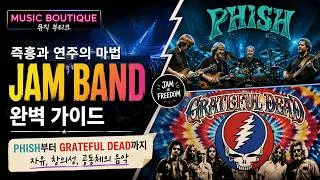Thumbnail: 8/31(MON) MUSIC BOUTIQUE (JAM BANDS)