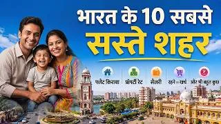 Thumbnail: Top 10 Cheapest Cities in India | Rent, Salary & Cost of Living Compared | 10ON10