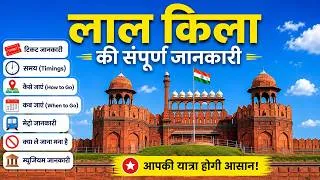 Thumbnail: RED FORT Delhi Full Tour | History, Museum & Tickets | लाल किला Guide