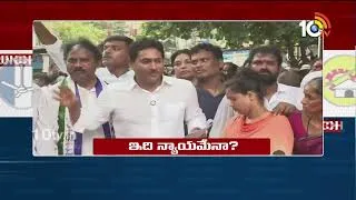 Thumbnail: Super Punch | మానవత్వం ఉందా.. ఇది న్యాయమేనా? | YS Jagan Comments on AP Govt | 10TV