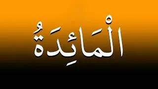 Thumbnail: Al-Ma'idah (With Translation)