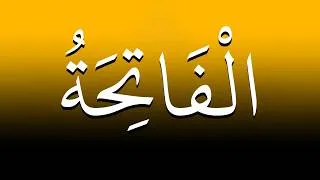 Thumbnail: Al-Fatihah (With Translation)