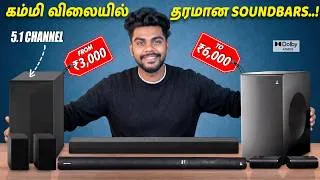Thumbnail: 🎉செம Offerல Sound Bars with Subwoofer வந்துருக்கு ! 🔉Best soundbars under ₹6000 In Tamil