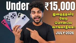 Thumbnail: Top 5+ Best Smartphones Under ₹15000 Budget⚡July - 2026 In Tamil