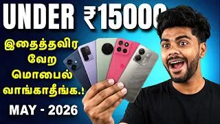 Thumbnail: Top 5+ Best Smartphones Under ₹15000 Budget⚡May 2026 In Tamil