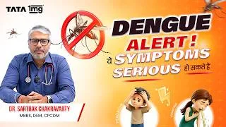 Thumbnail: Dengue होने से पहले शरीर देता है ये संकेत | Doctor Explains