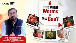 Thumbnail: पेट में कीड़े सिर्फ बच्चों को नहीं होते! ये 7 Signs Adults भी Ignore करते हैं
