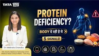 Thumbnail: क्या आपकी बॉडी में Protein की कमी है? 5 Silent Signs जो आपको जानने चाहिए |