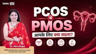 Thumbnail: PCOS से PMOS: क्या आपका Treatment भी बदलेगा? Doctor से जानिए!