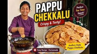 Thumbnail: Crispy Pappu Chekkalu Recipe | Andhra Style Tea Time Snack | Easy Homemade Telugu Recipe