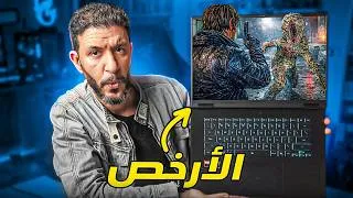 Thumbnail: Gigabyte A16 ارخص لابتوب للالعاب والدراسة 