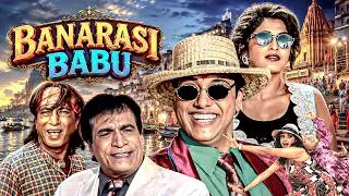 Thumbnail: नफरत का खेल खेलते-खेलते हो गया प्यार - Banarasi Babu (1997) Full Movie Govinda, Ramya, Kader Khan