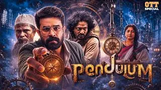 Thumbnail: South की सबसे Unpredictable Mystery Movie | PENDULUM Hindi Dubbed Full Movie | Anumol, Indrans