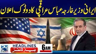 Thumbnail: Heavy Rains Alert - Petrol Price Updates - Iran FM Abbas Araghchi’s Strong Statement - 6am Headlines