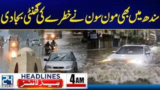 Thumbnail: Heavy Rains Alert - Petrol Price Updates - Monsoon Storm Alert in Sindh - 4am News Headlines