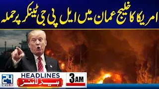 Thumbnail: Heavy Rains Alert - Petrol Price Updates - US Attack on LPG Tanker in Gulf - 3am News Headlines