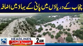 Thumbnail: Heavy Rains Alert - Petrol Price Updates - Rivers Overflow Alert in Punjab - 2am News Headlines