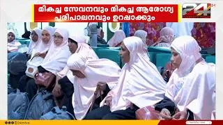 Thumbnail: ഹജ്ജ് തീർത്ഥാടകർക്ക് മികച്ച താമസസൗകര്യവും സുരക്ഷിതത്വവും ഉറപ്പാക്കാൻ സൗദി ടൂറിസം മന്ത്രാലയം