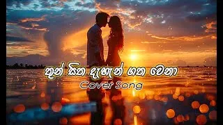 Thumbnail: Thun Sitha Dhahan Gatha Wena / Cover Version by 2R ENTERTAINMENT
