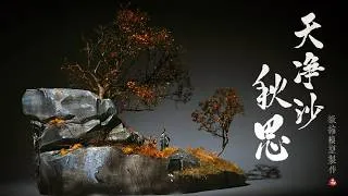 Thumbnail: From Poem to Diorama: Detailed Steps to Build an Evocative Miniature Scene