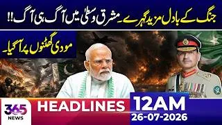Thumbnail: Middle East Crisis Deepens | Tensions Reach Breaking Point | 12 AM Headlines | 26 July 26 | 365 Plus