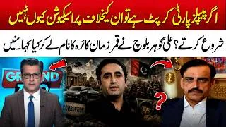 Thumbnail: If PPP Is Corrupt, Why No Prosecution? | Ali Gohar Baloch Asks Tough Questions | Ground Zero