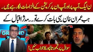 Thumbnail: PML-N vs PPP Corruption Claims | Taimur Talpur Responds to Tough Question | Ground Zero | 365 Plus