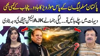 Thumbnail: PML-N's Motorway Magic? | League Leader Explains AJK Election Victory | 365 Special