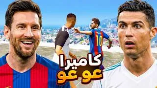 Thumbnail: كريستيانو ميسي يتشاجرون🤣 في GTA 5