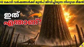 Thumbnail: Before Dinosaurs, This Giant Prehistoric Organism Ruled Earth | Facts Malayalam | 47 ARENA