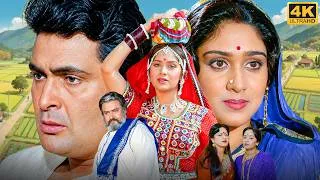 Thumbnail: बड़े घर की बेटी (4K) Full Hindi Movie | Bade Ghar Ki Beti | Rishi, Meenakshi | 80s Bollywood Hit