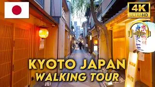 Thumbnail: KYOTO NIGHTLIFE PONTOCHO ALLEY &  NISHIKI MARKET | WALKING TOUR JAPAN | 4KUHD | Binaural 🎧
