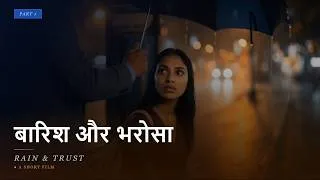 Thumbnail: बारिश और भरोसा | Part 1 | The Digital Trap: A Realistic Drama | Baarish Aur Bharosa | March 2026
