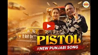 Thumbnail: PISTOL – Official Video | Sucha Rangeela | Mandeep Mandy | Latest Punjabi Song 2026 | 5911 Records
