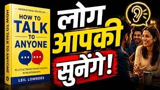Thumbnail: How to Talk to Anyone in Hindi | 92 Psychological Tricks — कोई भी तुम्हें कभी Ignore नहीं करेगा!