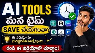 Thumbnail: Do AI Tools Actually Save Time? AI Tools - ChatGPT - Excel with AI - Sekhar Metla