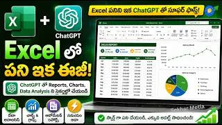 Thumbnail: Learn Excel Easily with Free ChatGPT AI - ChatGPT in Telugu - Excel for Beginners