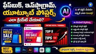 Thumbnail: How to Create a Professional Facebook Poster in 5 Minutes | Free AI Images AI tools | AI Tutorial