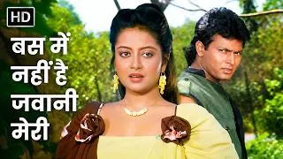 Thumbnail: Bas Mein Nahin Hai Jawani Meri | Alka Yagnik | Shri Prada | Aag Ke Sholay (1988) | Retro Song