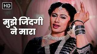 Thumbnail: Mujhe Zindagi Ne Mara | Asha Bhosle | Smita Patil, Bindu | Angaaray (1986) | 80s Hit Song
