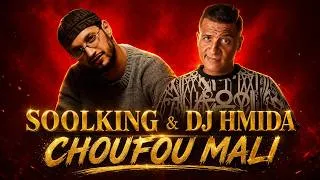 Thumbnail: SOOLKING & DJ HMIDA – SHOUFO MALI (Official Music Video)