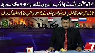 Thumbnail: Middle East on the Brink: Airstrikes Hit Al Hudaydah as Iran Reaches Out to Russia and China