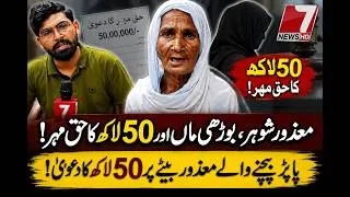 Thumbnail: Disabled Husband, Elderly Mother A Battle for Justice!