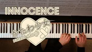 Thumbnail: Innocence - from Katawa Shoujo (Official Piano Collections)