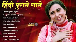 Thumbnail: पुराने हिंदी गाने | सदाबहार बॉलीवुड गीत | पुराने फिल्मी गाने | Audio Jukebox | Evergreen Hindi Songs