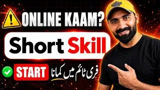 Thumbnail: Online kaam in Pakistan, Simple skill and easy guide 🔥